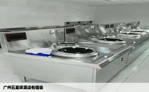 广州五星级酒店有哪些