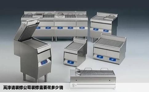 高淳请装修公司装修需要花多少钱