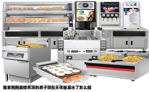 我家刚刚装修吊顶的房子现在天花板漏水了怎么搞