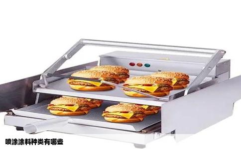 喷涂涂料种类有哪些