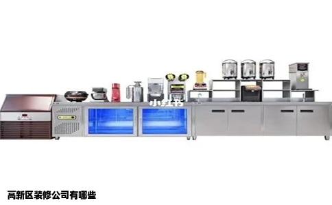高新区装修公司有哪些