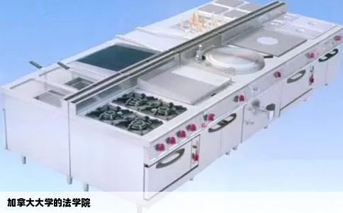 加拿大大学的法学院