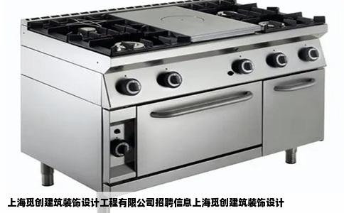 上海觅创建筑装饰设计工程有限公司招聘信息上海觅创建筑装饰设计