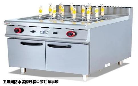 卫浴间防水装修过程中须注意事项