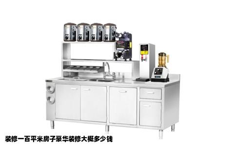 装修一百平米房子豪华装修大概多少钱