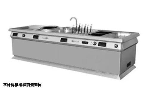 学计算机编程前景如何