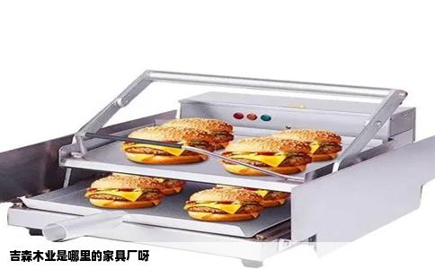 吉森木业是哪里的家具厂呀