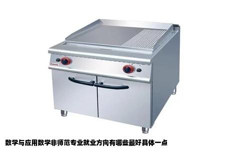 数学与应用数学非师范专业就业方向有哪些最好具体一点