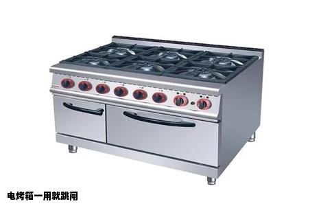 电烤箱一用就跳闸