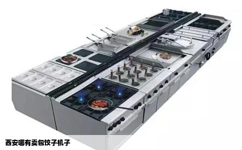 西安哪有卖包饺子机子