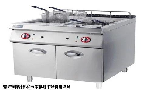 有谁懂榨汁机和豆浆机哪个好有用过吗