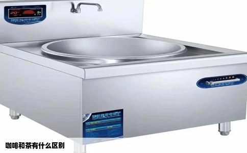 咖啡和茶有什么区别