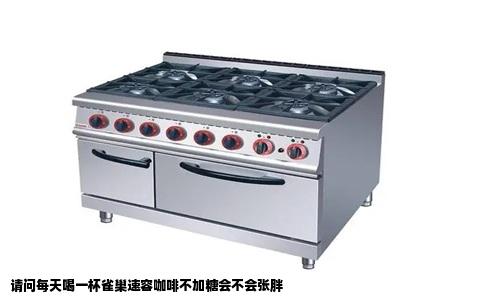 请问每天喝一杯雀巢速容咖啡不加糖会不会张胖