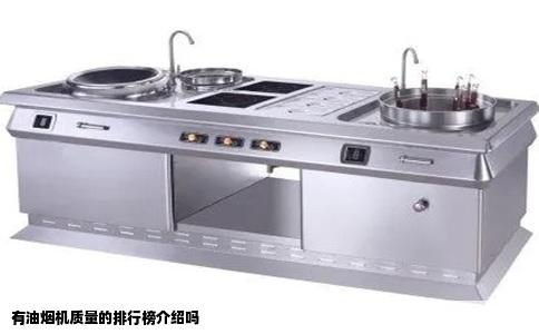 有油烟机质量的排行榜介绍吗