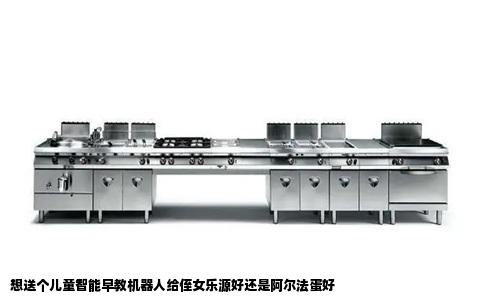 想送个儿童智能早教机器人给侄女乐源好还是阿尔法蛋好
