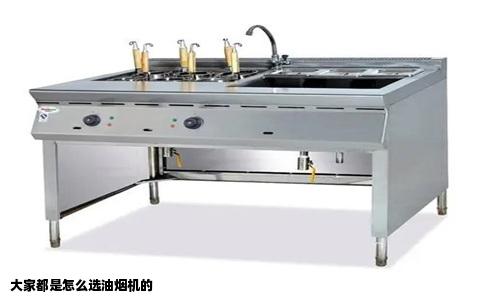 大家都是怎么选油烟机的