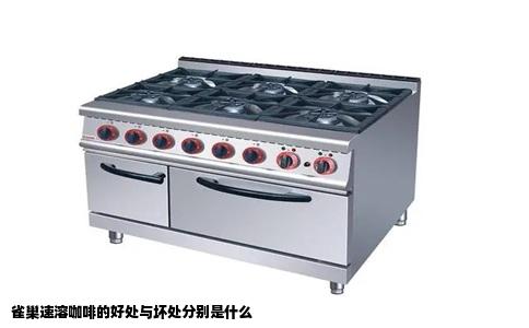 雀巢速溶咖啡的好处与坏处分别是什么