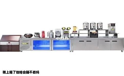 晚上喝了咖啡会睡不着吗