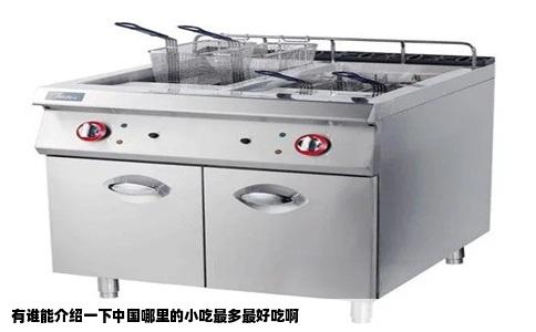 有谁能介绍一下中国哪里的小吃最多最好吃啊