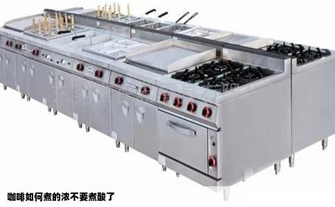 咖啡如何煮的浓不要煮酸了