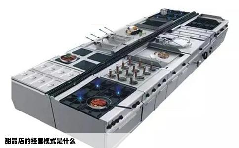 甜品店的经营模式是什么