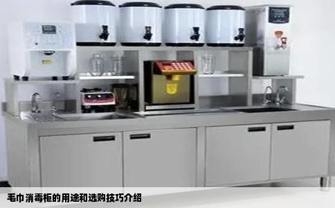 毛巾消毒柜的用途和选购技巧介绍
