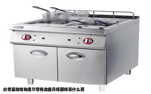 白带呈咖啡色偶尔带有血像月经那样是什么原