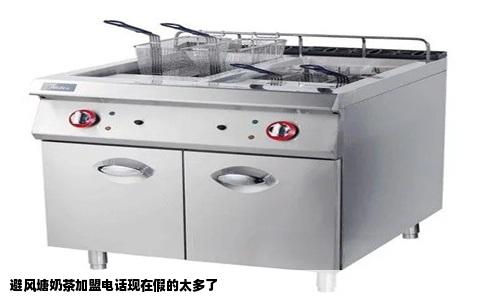 避风塘奶茶加盟电话现在假的太多了