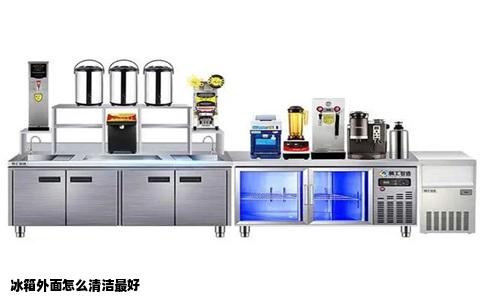 冰箱外面怎么清洁最好