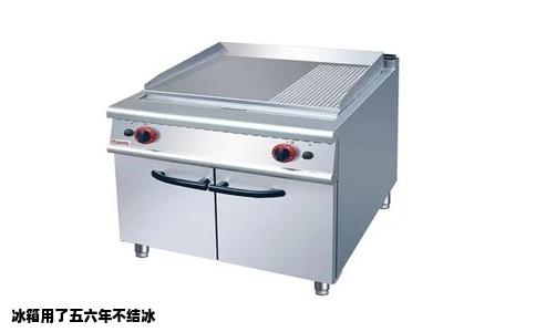 冰箱用了五六年不结冰