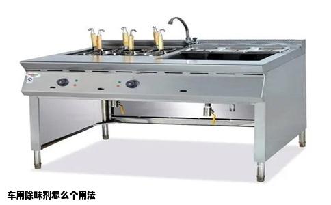 车用除味剂怎么个用法