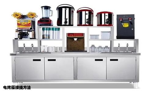 电烤箱接线方法
