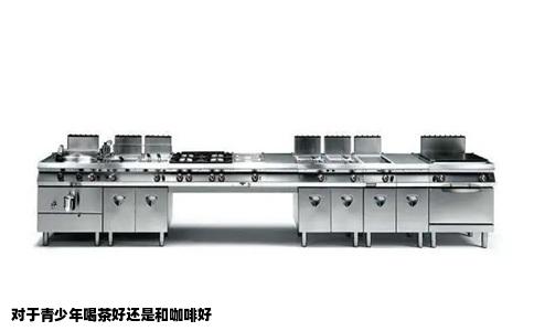 对于青少年喝茶好还是和咖啡好