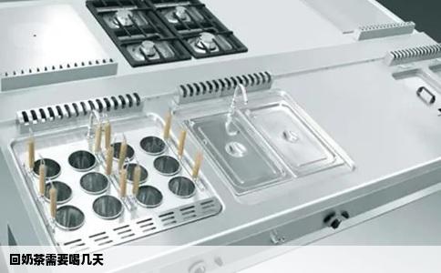 回奶茶需要喝几天