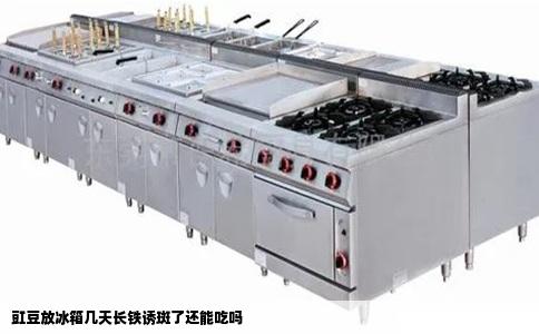 豇豆放冰箱几天长铁诱斑了还能吃吗