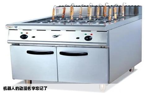 机器人的动漫名字忘记了