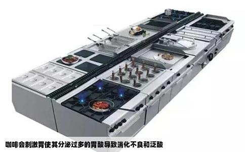 咖啡会刺激胃使其分泌过多的胃酸导致消化不良和泛酸