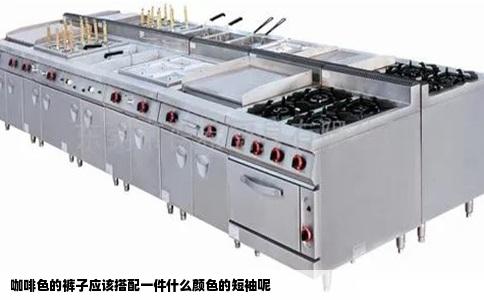 咖啡色的裤子应该搭配一件什么颜色的短袖呢