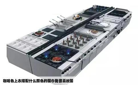 咖啡色上衣搭配什么颜色的围巾我很喜欢围