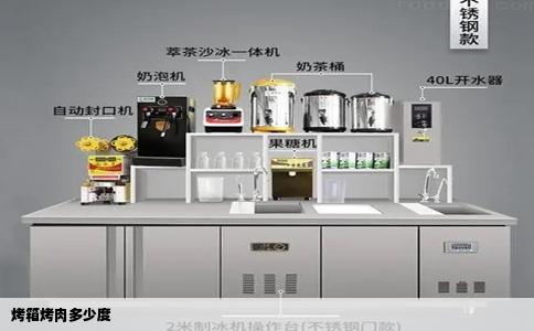 烤箱烤肉多少度