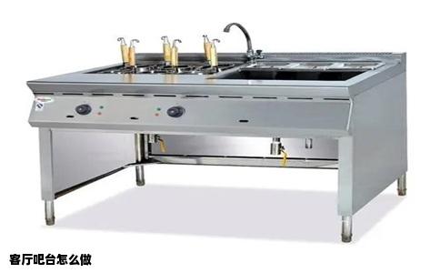 客厅吧台怎么做