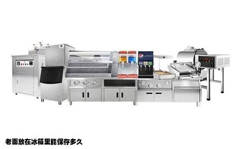 老面放在冰箱里能保存多久