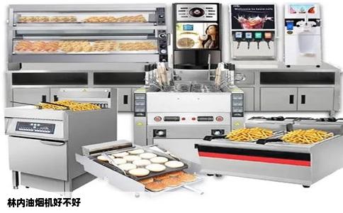 林内油烟机好不好