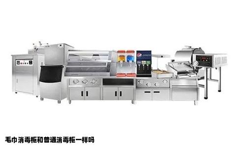 毛巾消毒柜和普通消毒柜一样吗