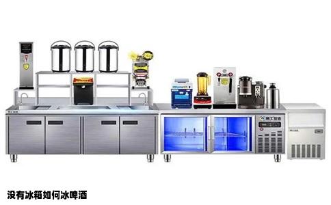 没有冰箱如何冰啤酒