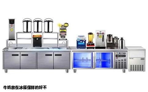 牛奶放在冰箱保鲜的好不