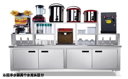 沁园净水器两个水龙头区分