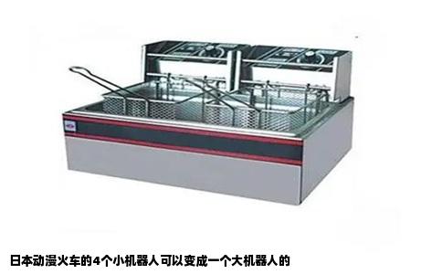 日本动漫火车的4个小机器人可以变成一个大机器人的