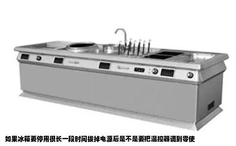 如果冰箱要停用很长一段时间拔掉电源后是不是要把温控器调到零使