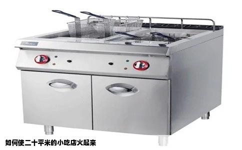 如何使二十平米的小吃店火起来